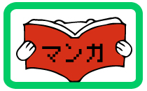 アノアデザインのマンガの特徴へ