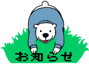 大阪和泉市アノアデザインのお知らせ